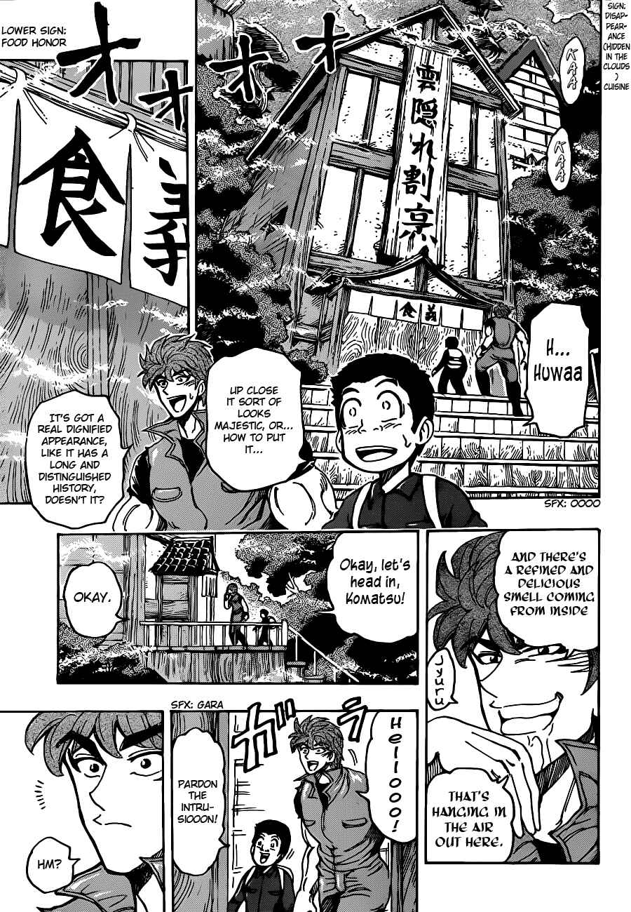 TORIKO Chapter 180 - Page 3