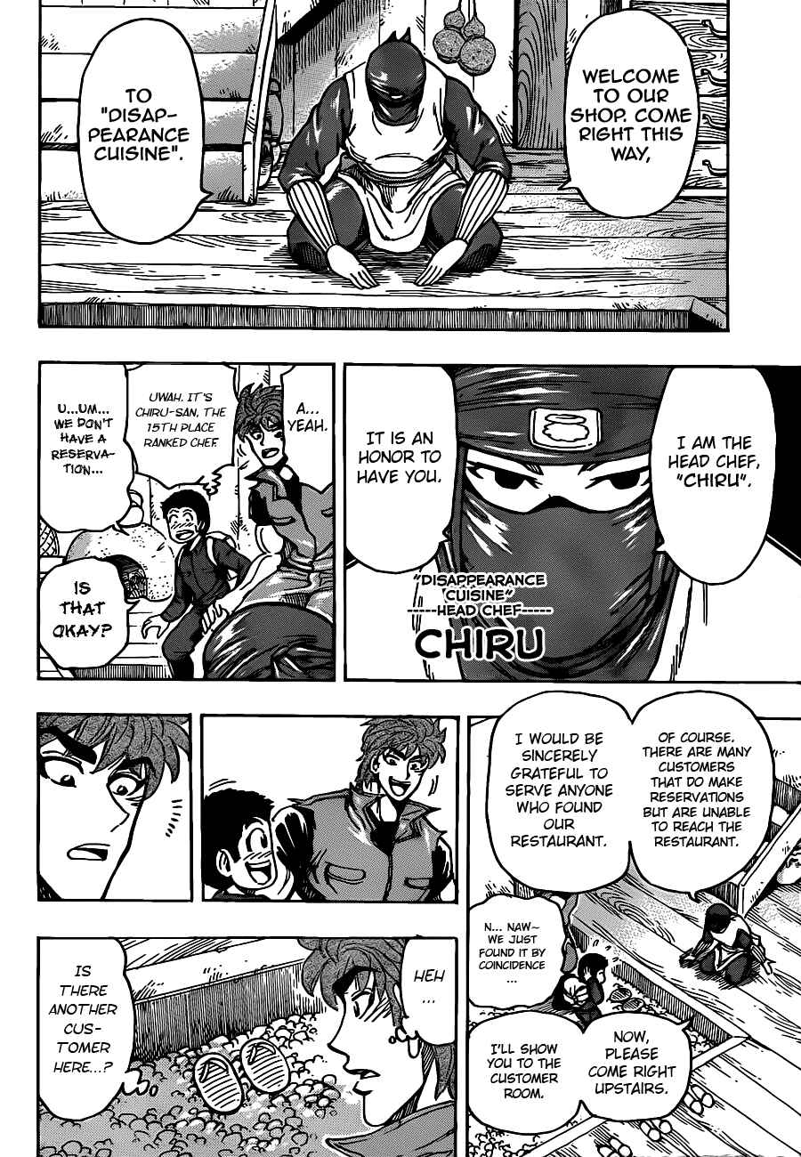 TORIKO Chapter 180 - Page 8