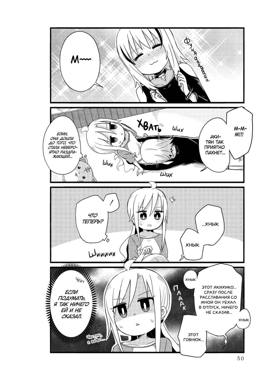Yo-Jo Life! Chapter 17 - Page 10