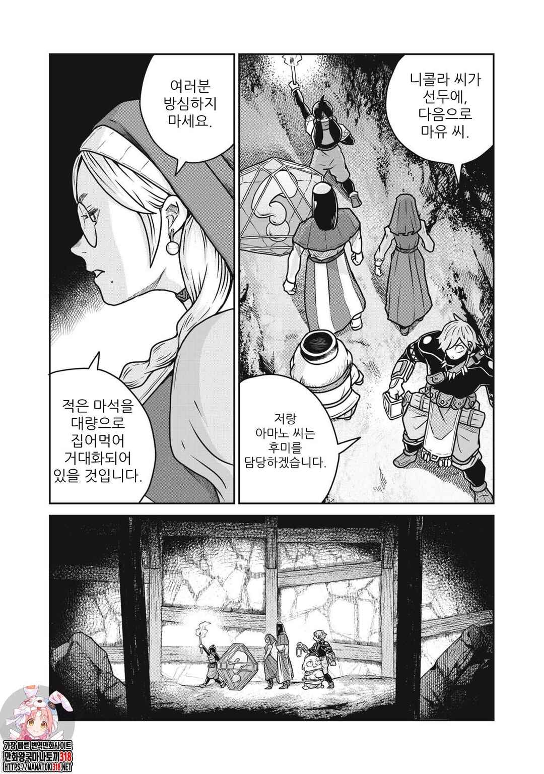 Kono Sekai wa Fukanzen Sugiru Chapter 92 - Page 1