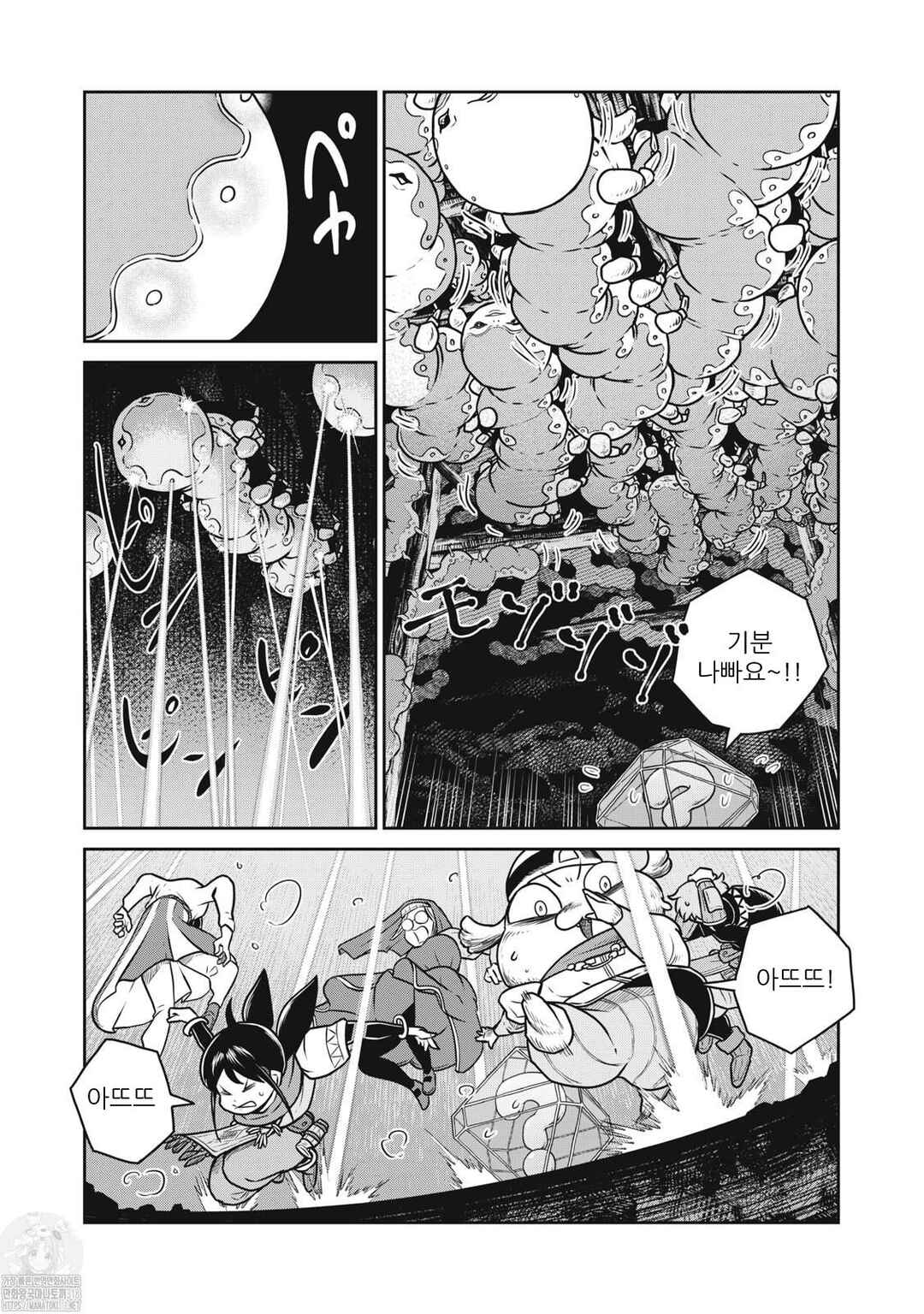 Kono Sekai wa Fukanzen Sugiru Chapter 92 - Page 5