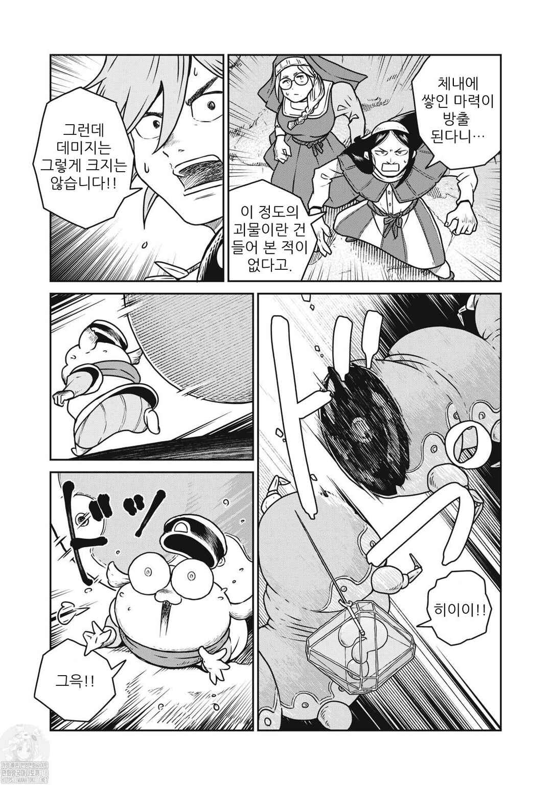Kono Sekai wa Fukanzen Sugiru Chapter 92 - Page 6