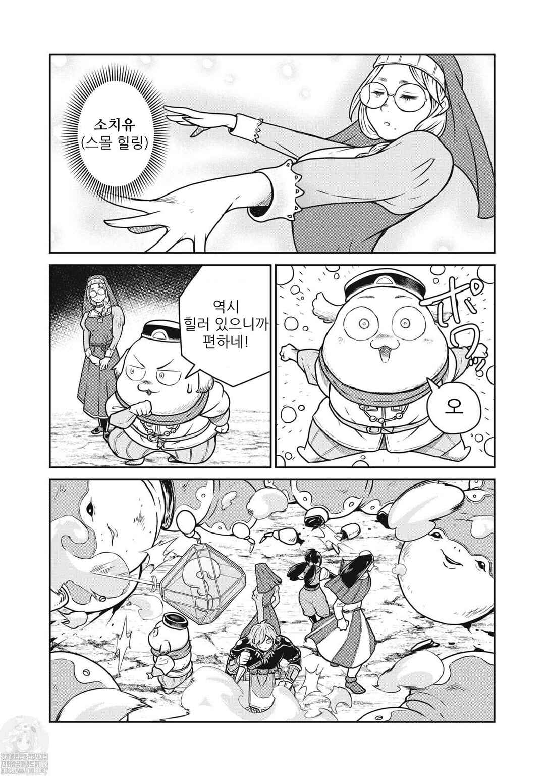 Kono Sekai wa Fukanzen Sugiru Chapter 92 - Page 7