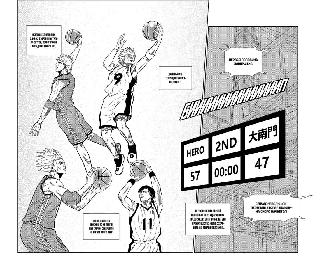 The Basketball Girl Chapter 262 - Page 12