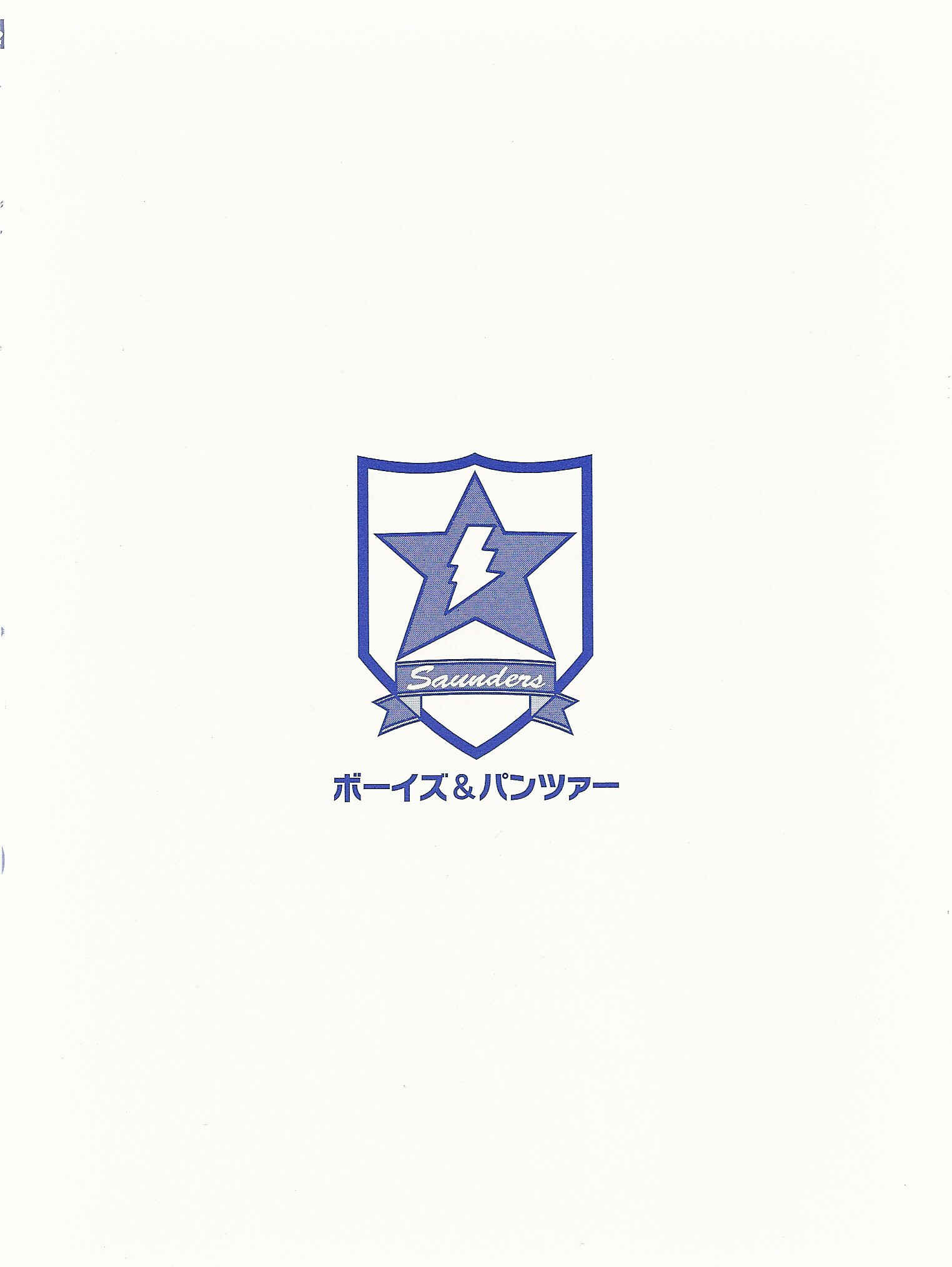 GIRLS und PANZER - Motto Love Love Sakusen desu! Chapter 27.1 - Page 19
