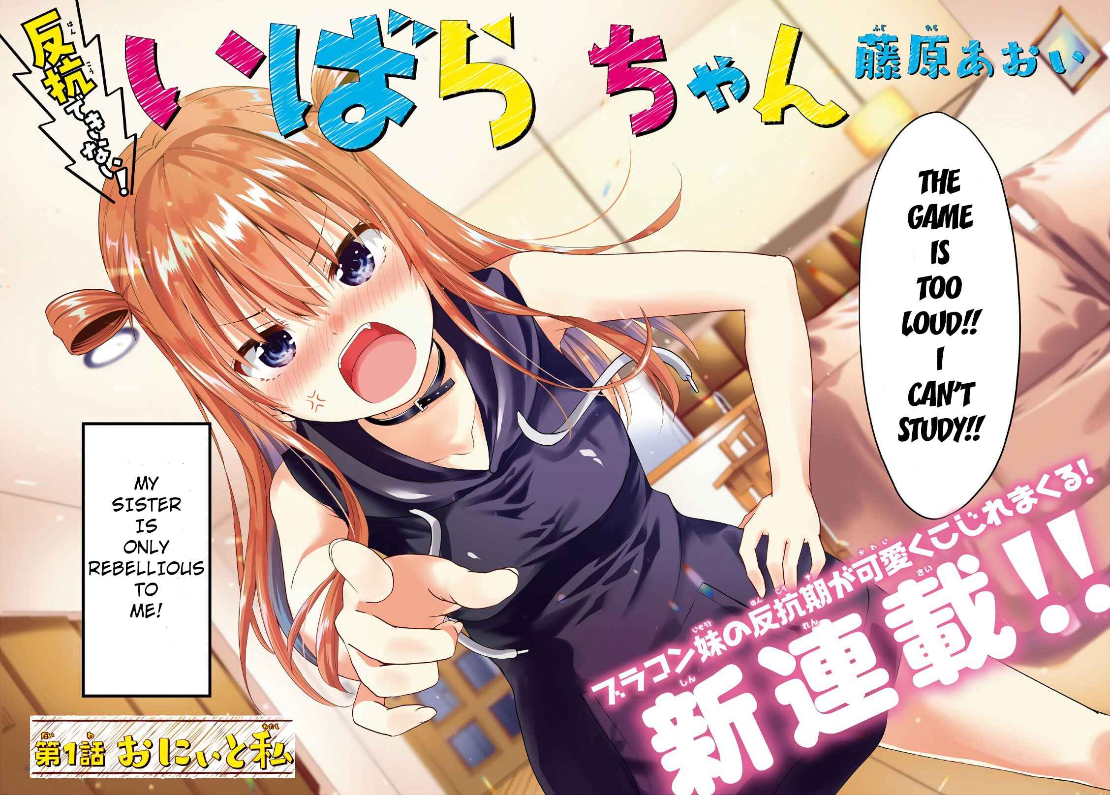 Hankou Dekinai! Ibara-chan Chapter 1 - Page 2
