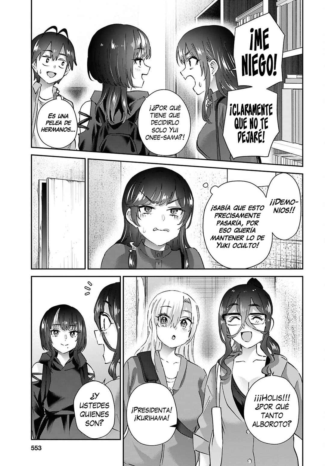 Hajimete no Gal Chapter 206 - Page 11