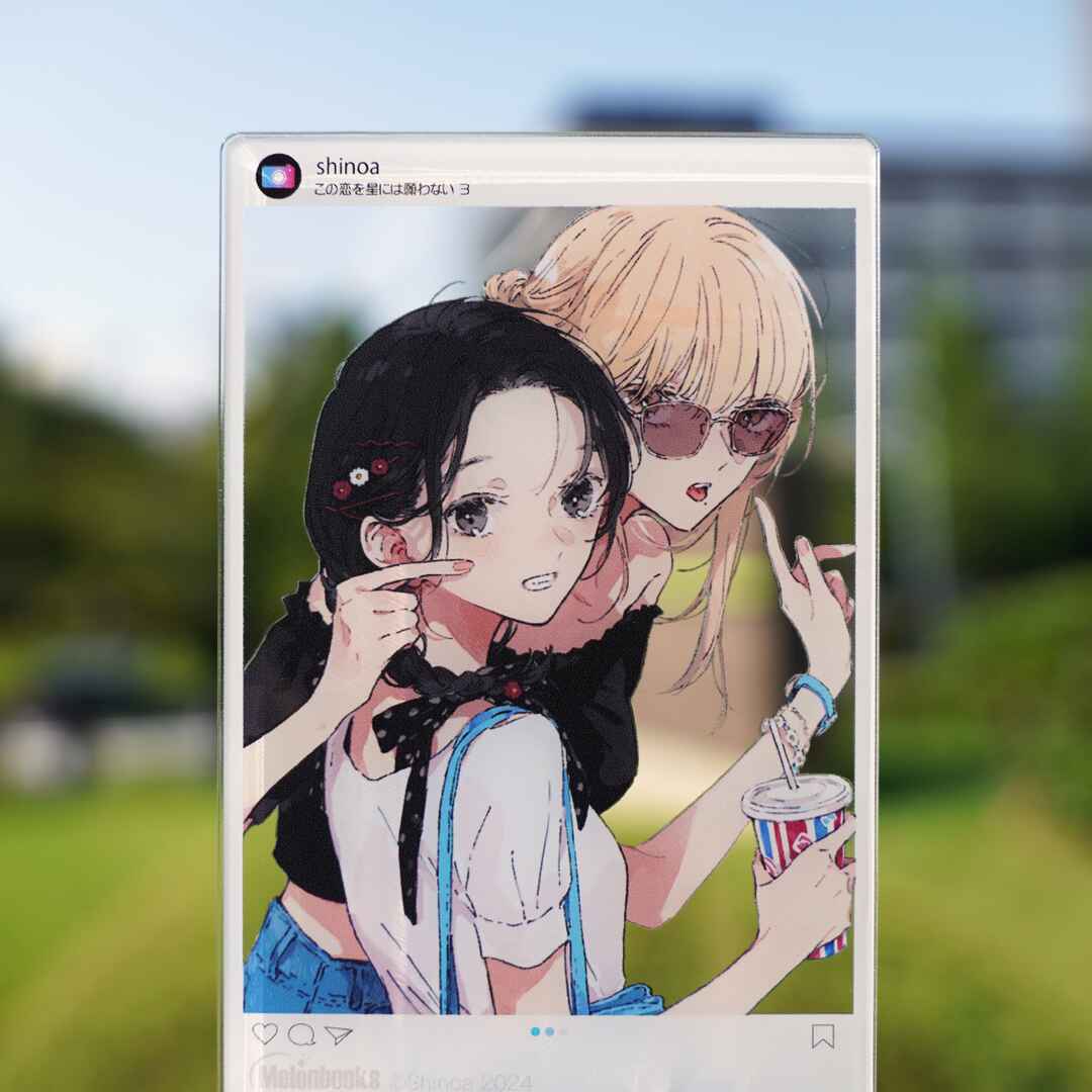 Kono Koi wo Hoshi ni wa Negawanai Chapter 15.1 - Page 21