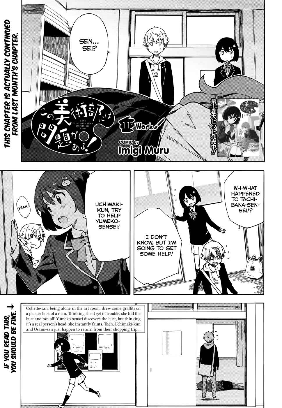 Kono Bijutsubu ni wa Mondai ga Aru! Chapter 11 - Page 1