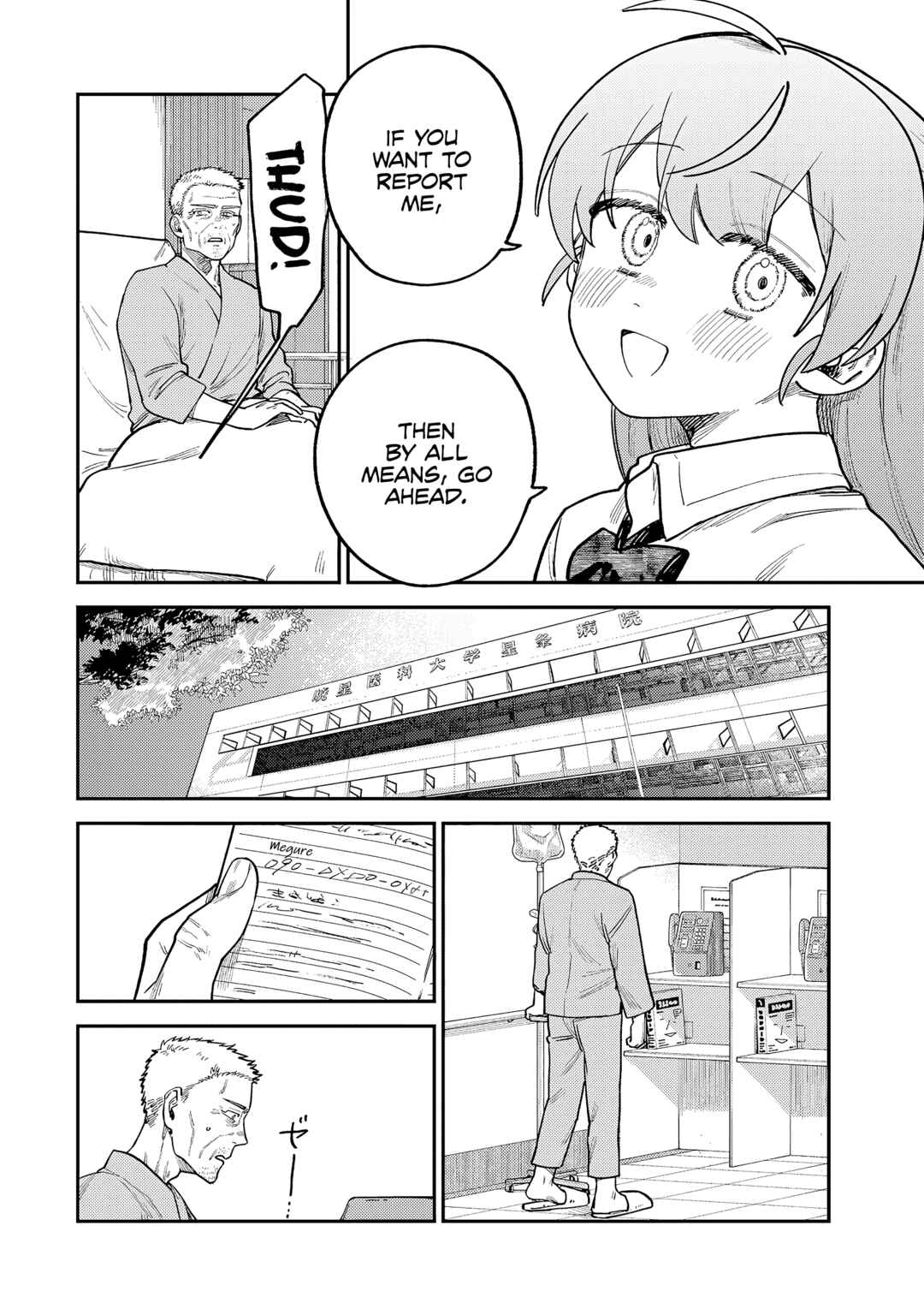 Tsumi to Batsu no Spica Chapter 9 - Page 9