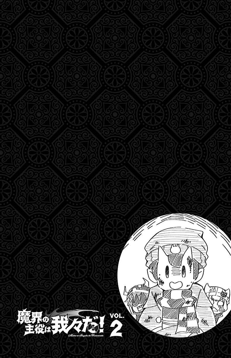 We are the Main Characters of the Demon World! Chapter 20 - Page 2