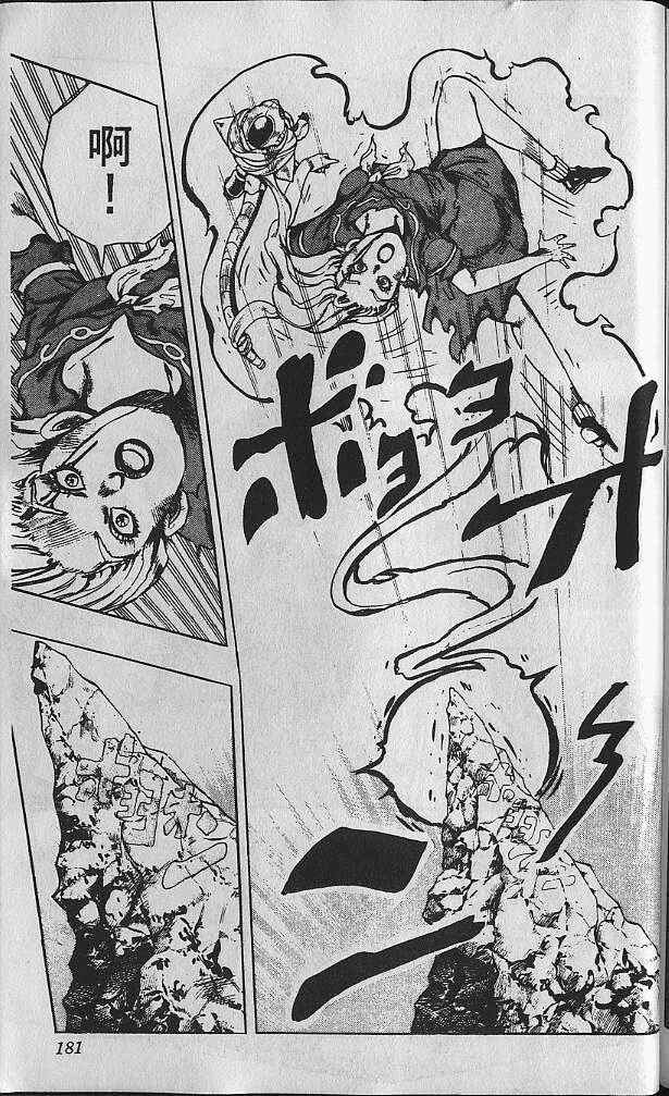 JoJo no Kimyou na Bouken: Part 4 - Diamond wa Kudakenai Chapter 37 - Page 14