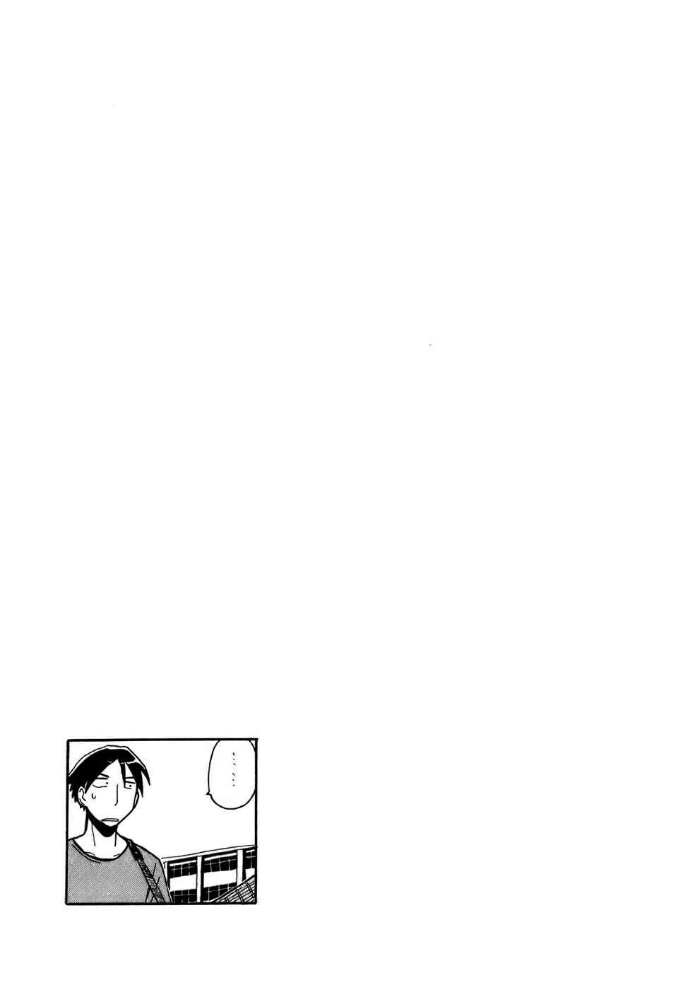 Angel Onayami Soudanjo Chapter 0.5 - Page 14