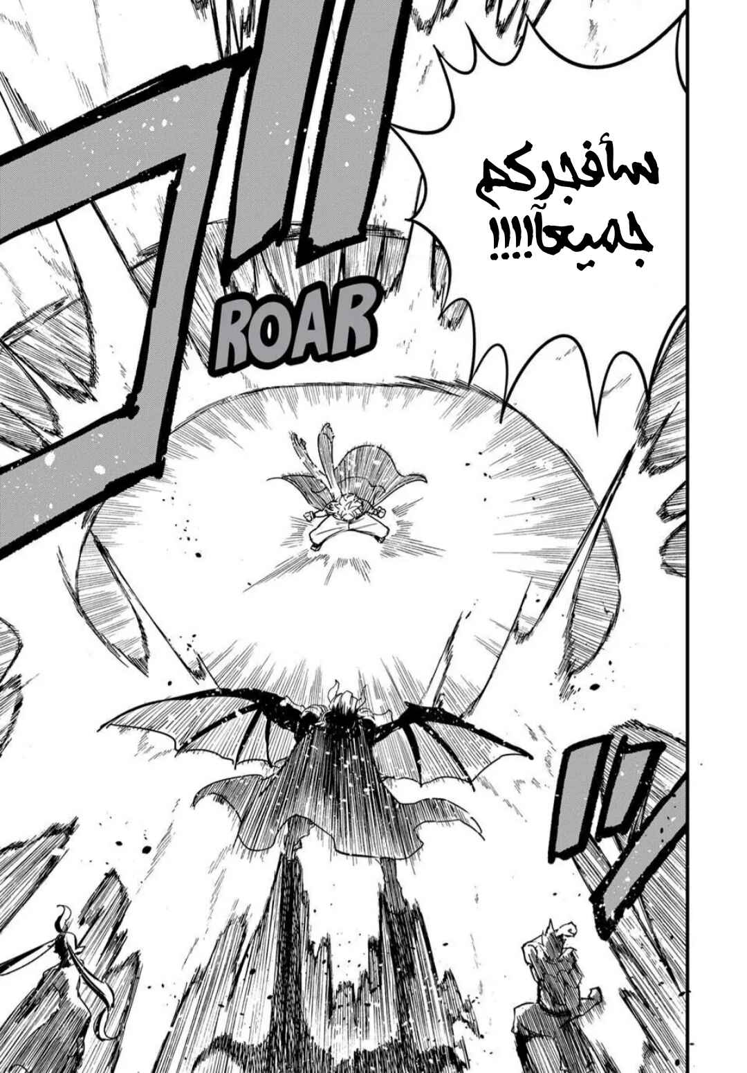 FAIRY TAIL: 100 Years Quest Chapter 189 - Page 10