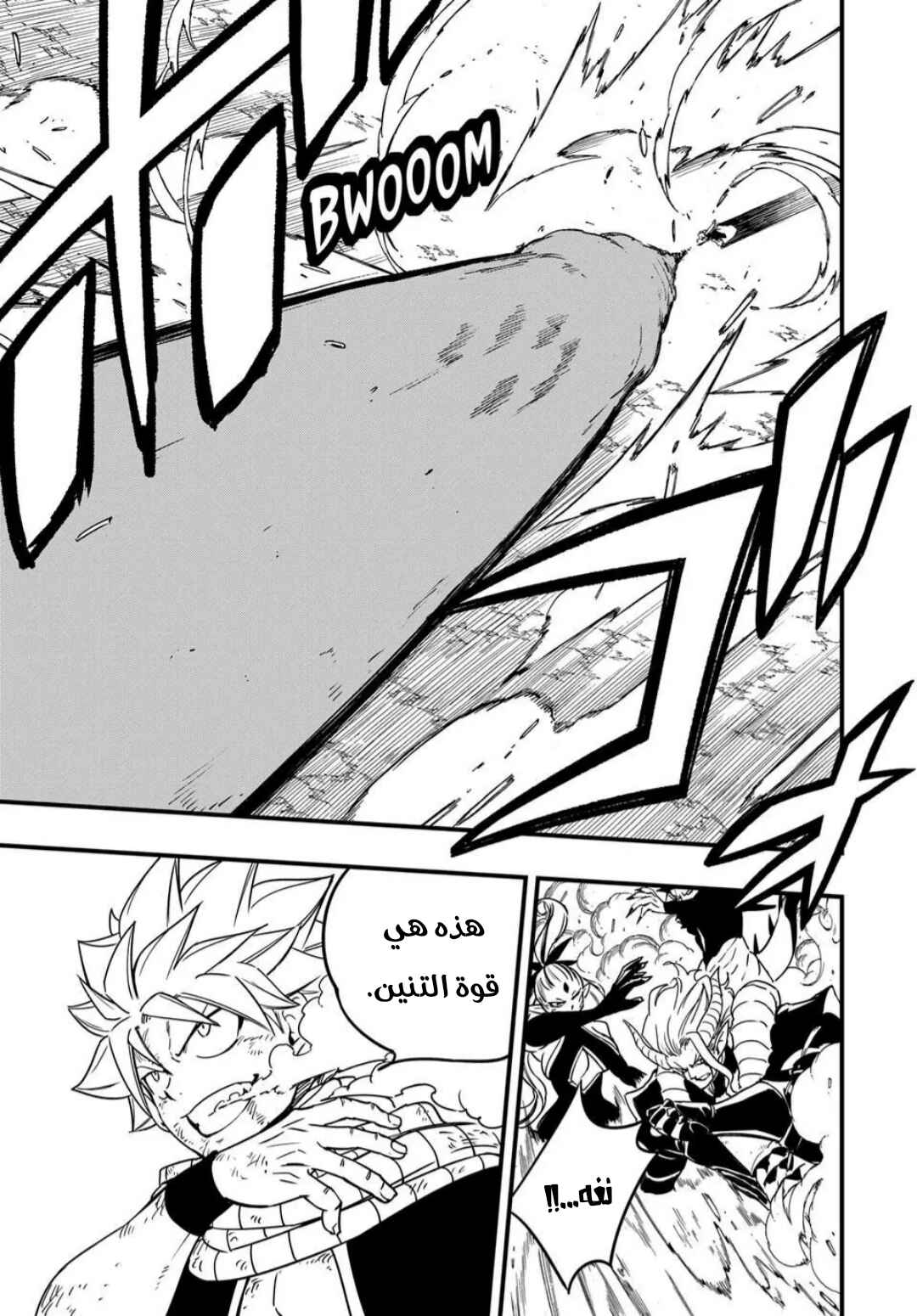 FAIRY TAIL: 100 Years Quest Chapter 189 - Page 12