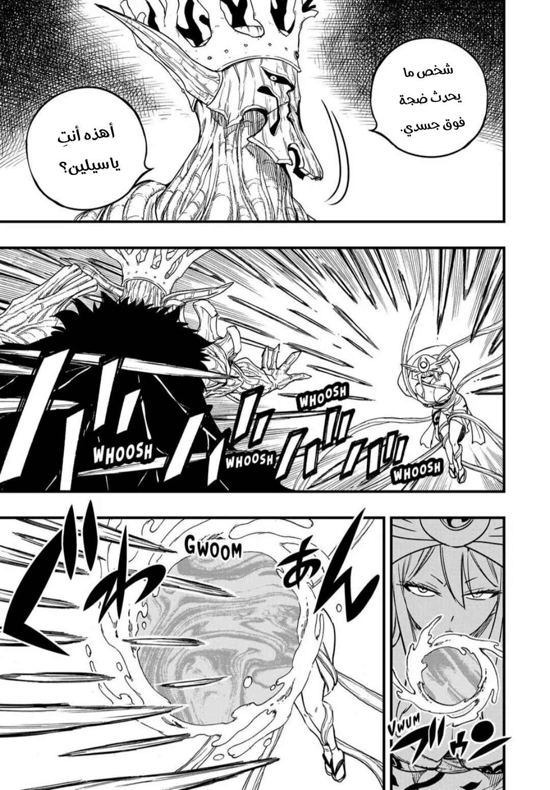 FAIRY TAIL: 100 Years Quest Chapter 189 - Page 16