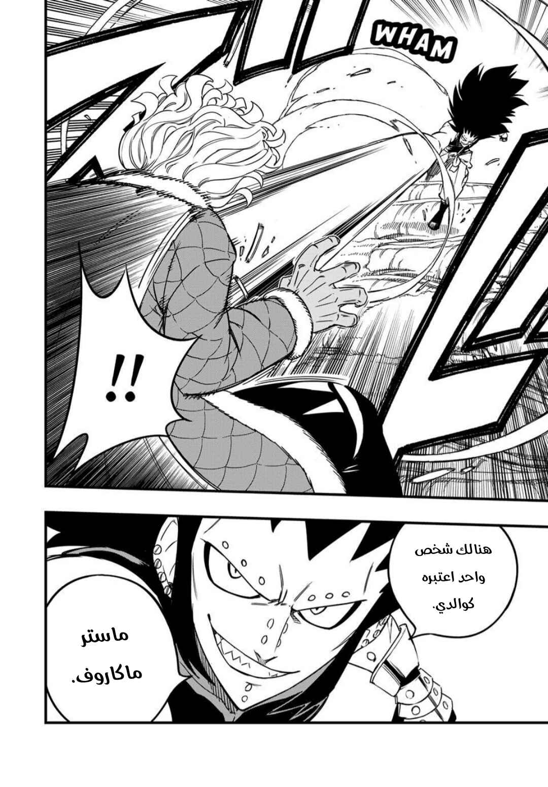 FAIRY TAIL: 100 Years Quest Chapter 189 - Page 21