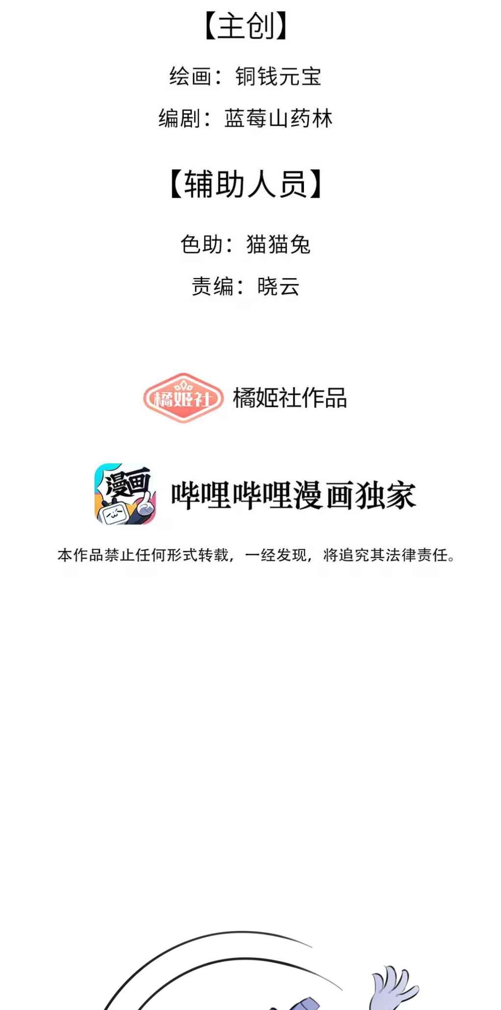 Dà lǎo nǐ tóu yòu diàole Chapter 14 - Page 3