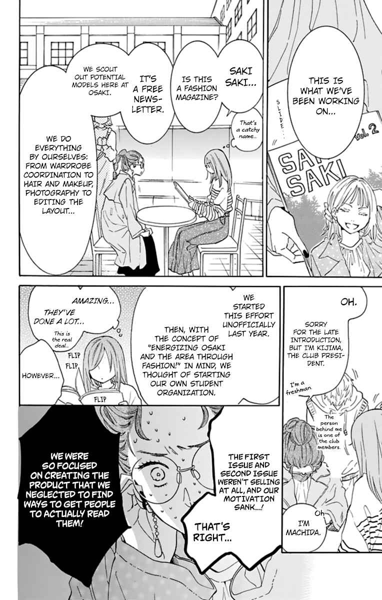 Cheeky Brat Chapter 130 - Page 6