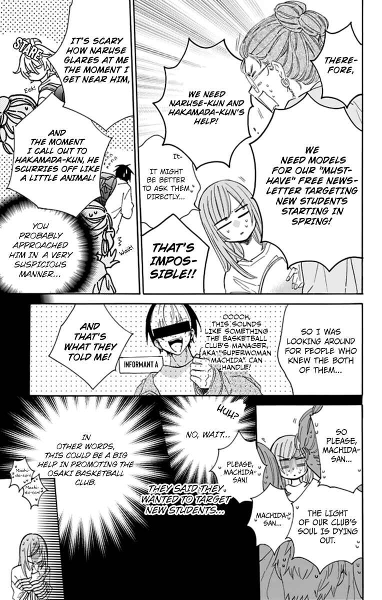 Cheeky Brat Chapter 130 - Page 7