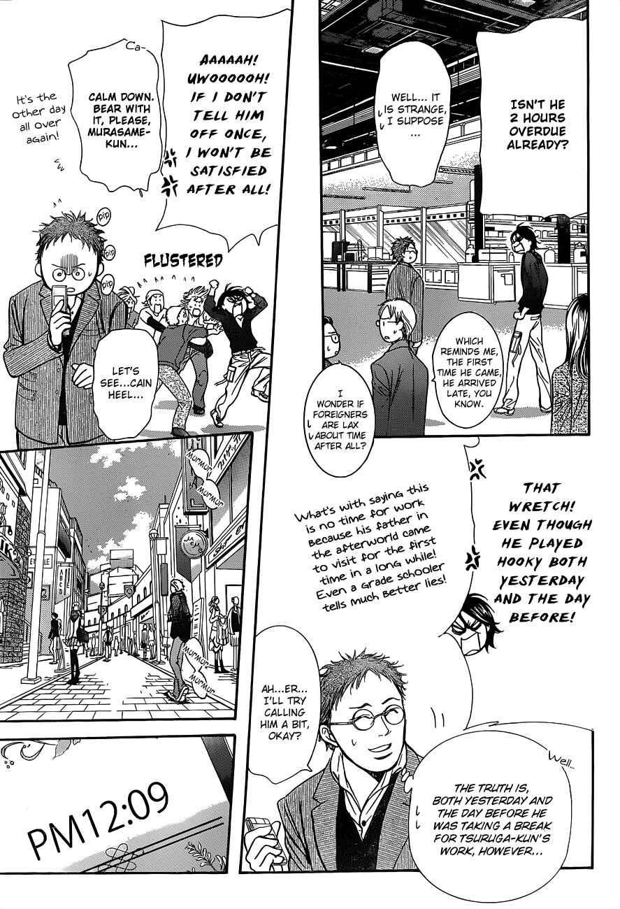 Skip Beat! Chapter 197 - Page 16