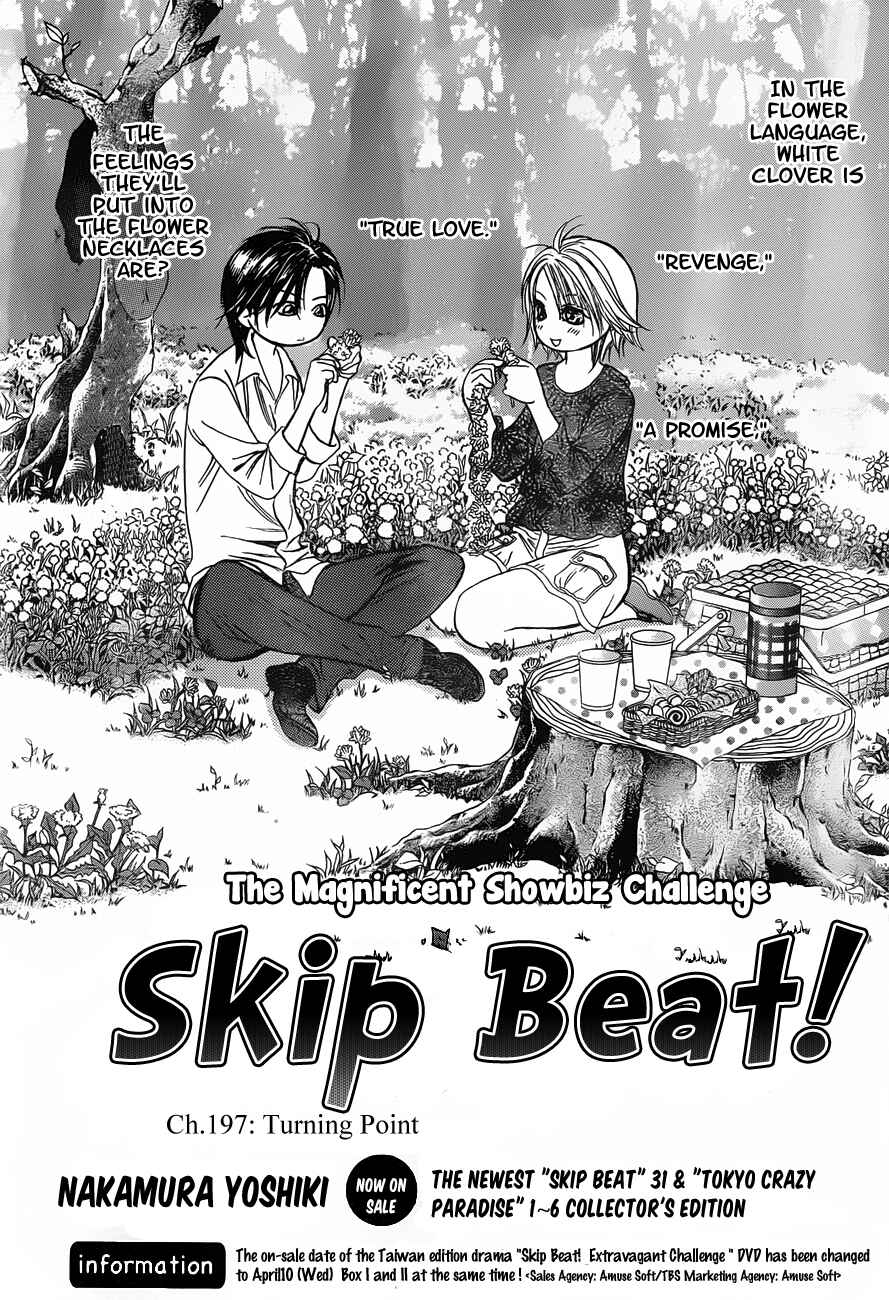 Skip Beat! Chapter 197 - Page 2