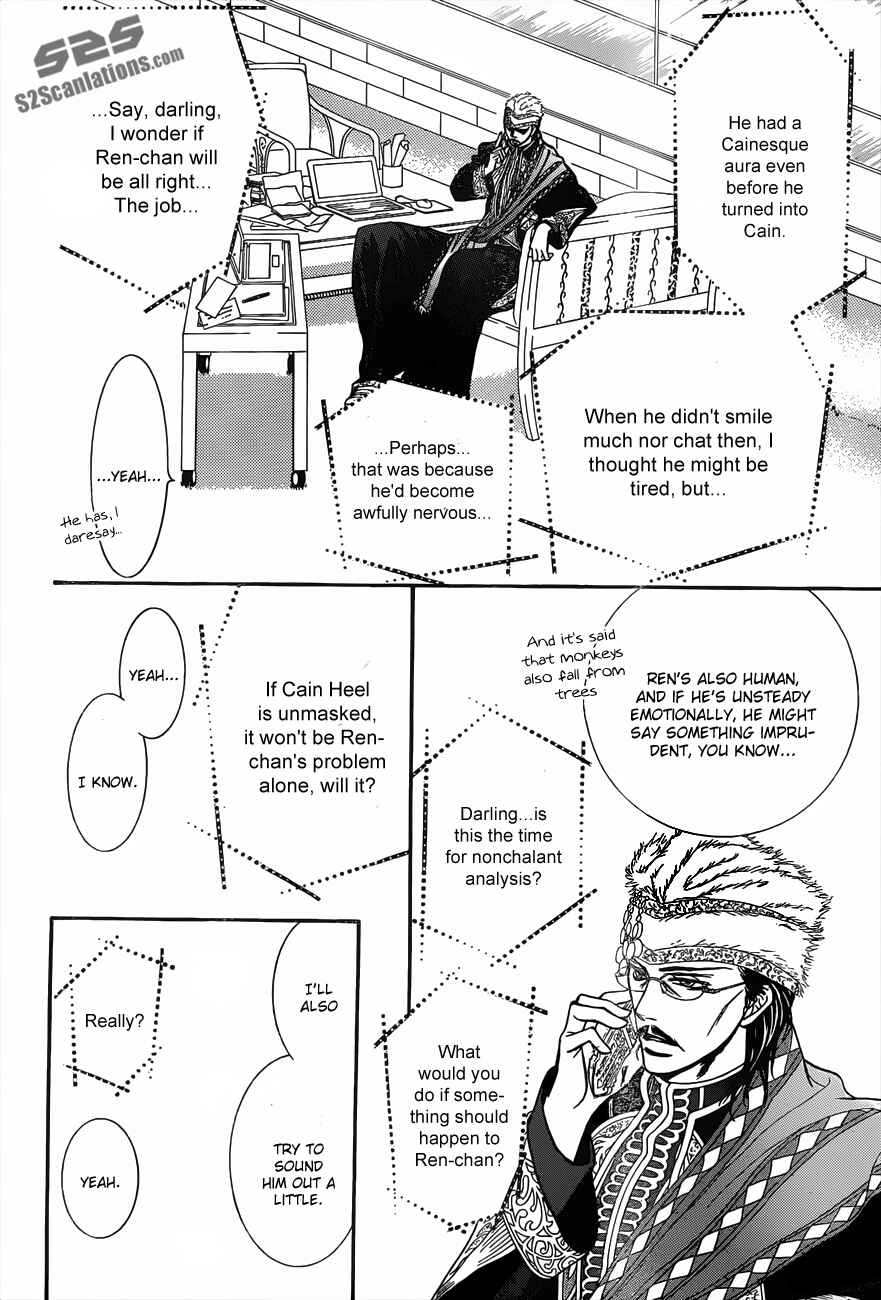 Skip Beat! Chapter 197 - Page 25