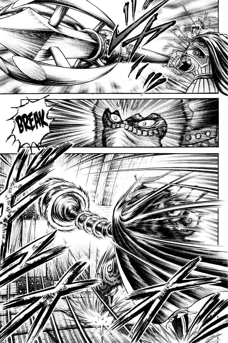 Ryuroden Chapter 83 - Page 12