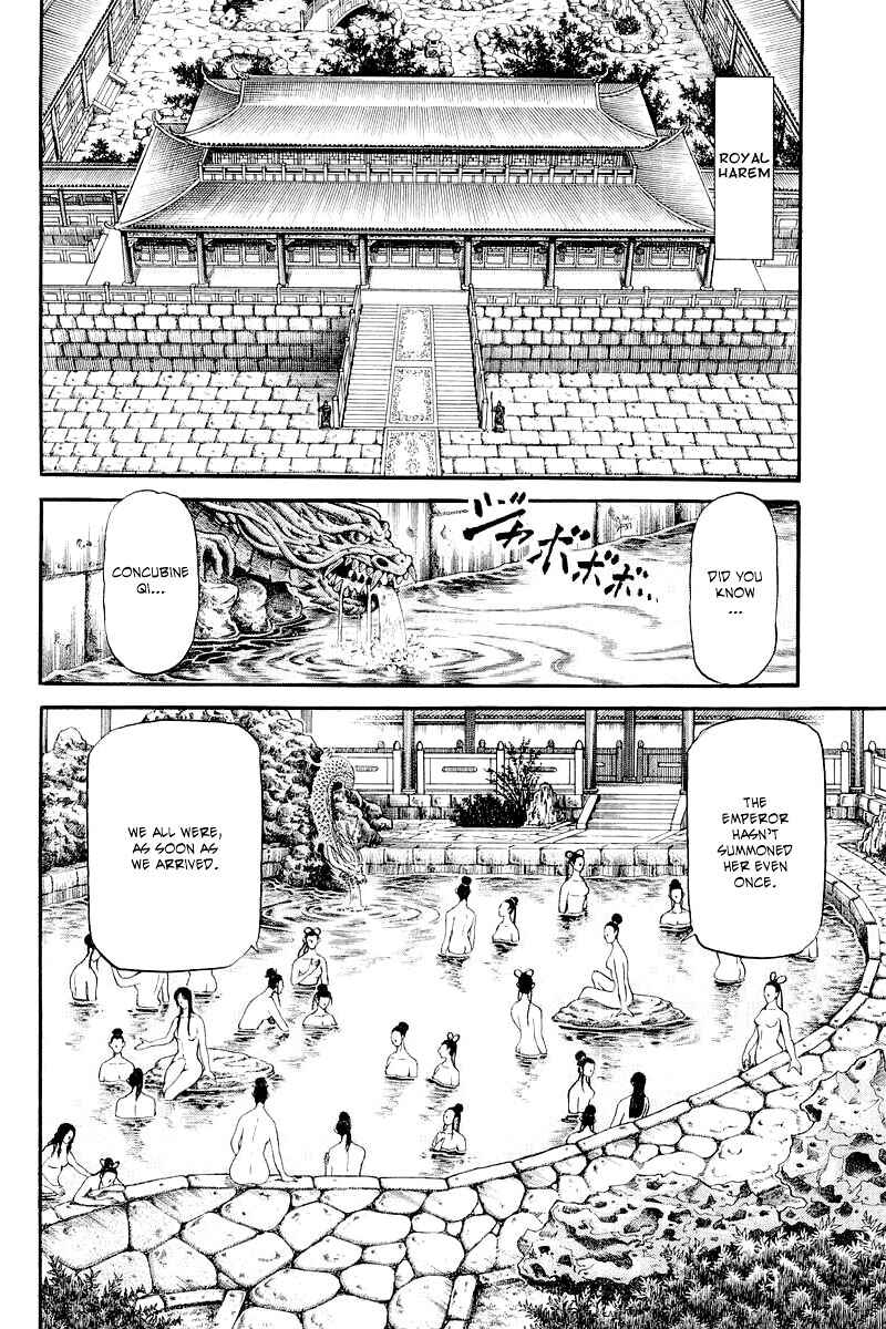 Ryuroden Chapter 83 - Page 23