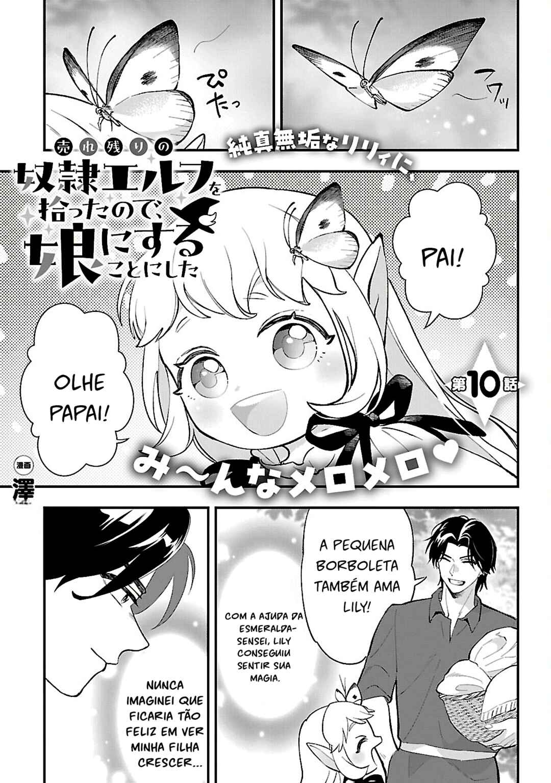 Urenokori no Dorei Elf wo Hirotta node, Musume ni Suru Koto ni Shita Chapter 10 - Page 2