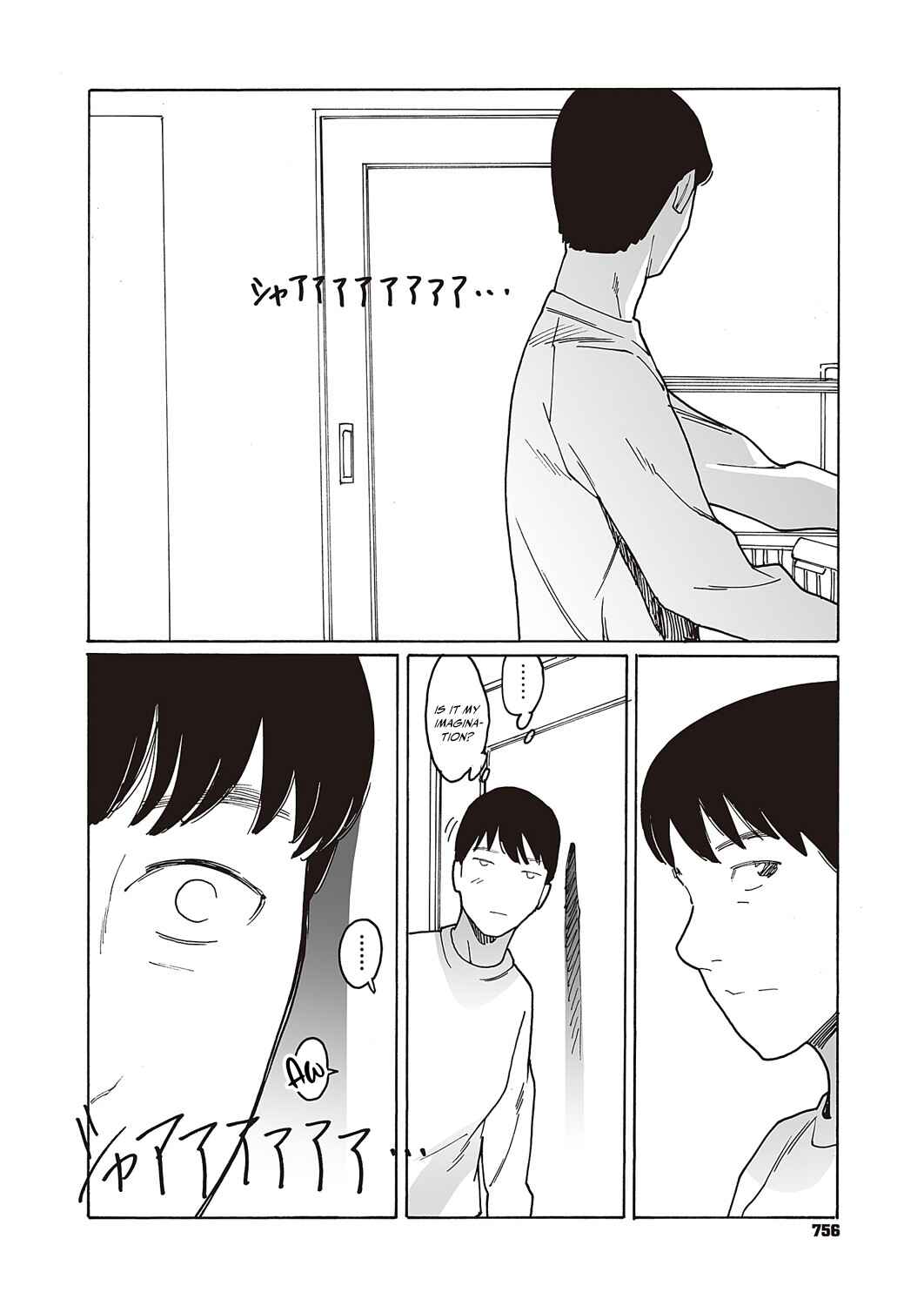 Kyuuyuu to furin shitemita Chapter 2 - Page 12