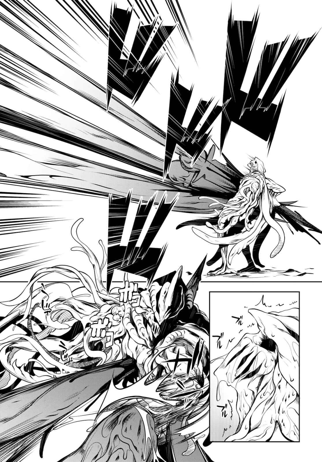 Tentacle Hole Chapter 3 - Page 44