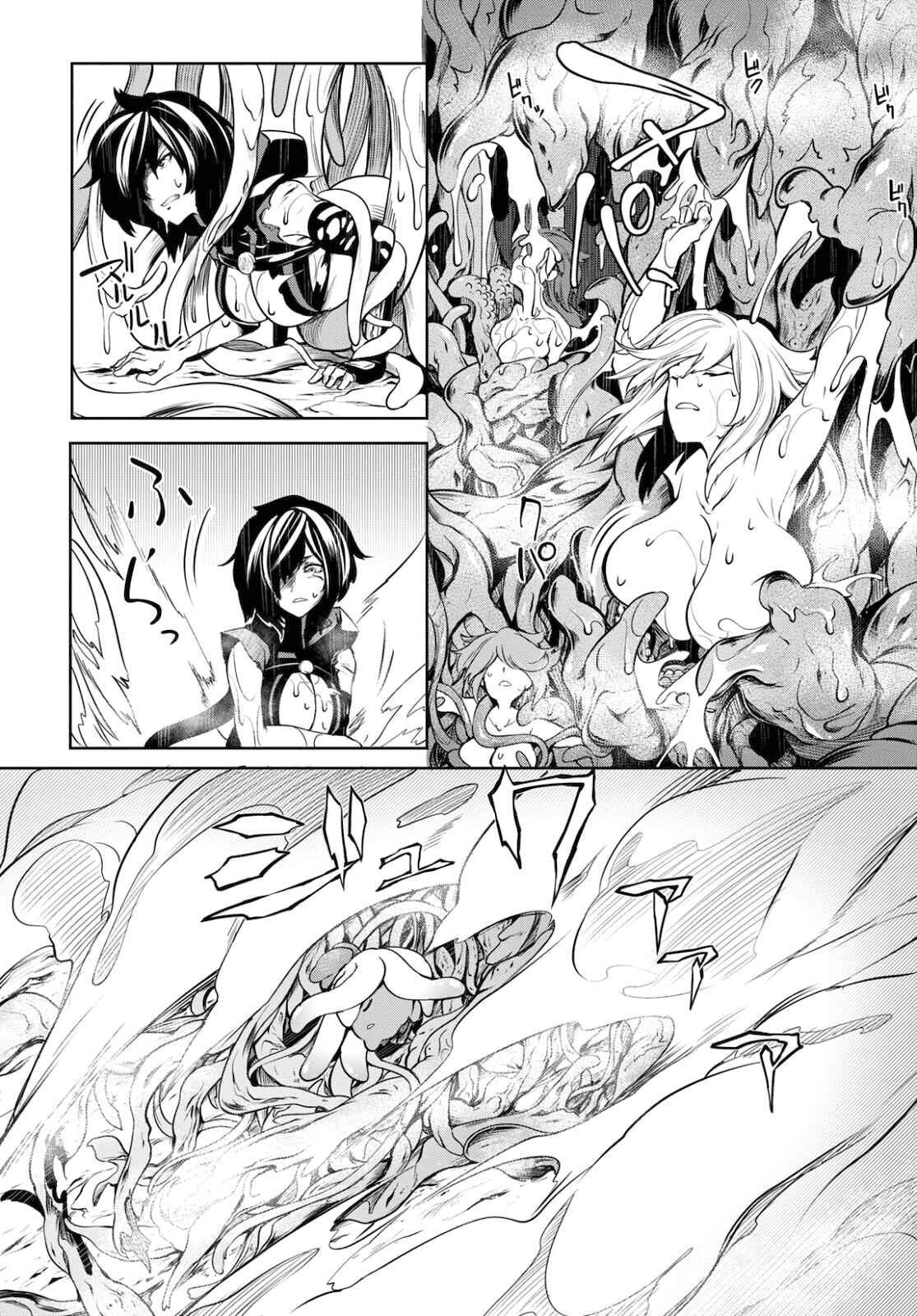 Tentacle Hole Chapter 3 - Page 47