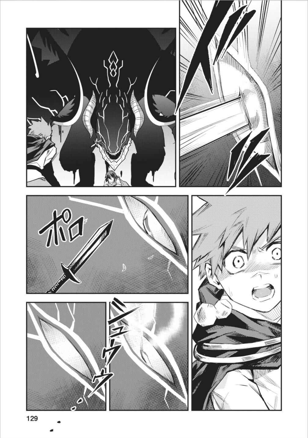 Noumin Kanren no Skill bakka Agetetara Nazeka Tsuyoku Natta. Chapter 5 - Page 13