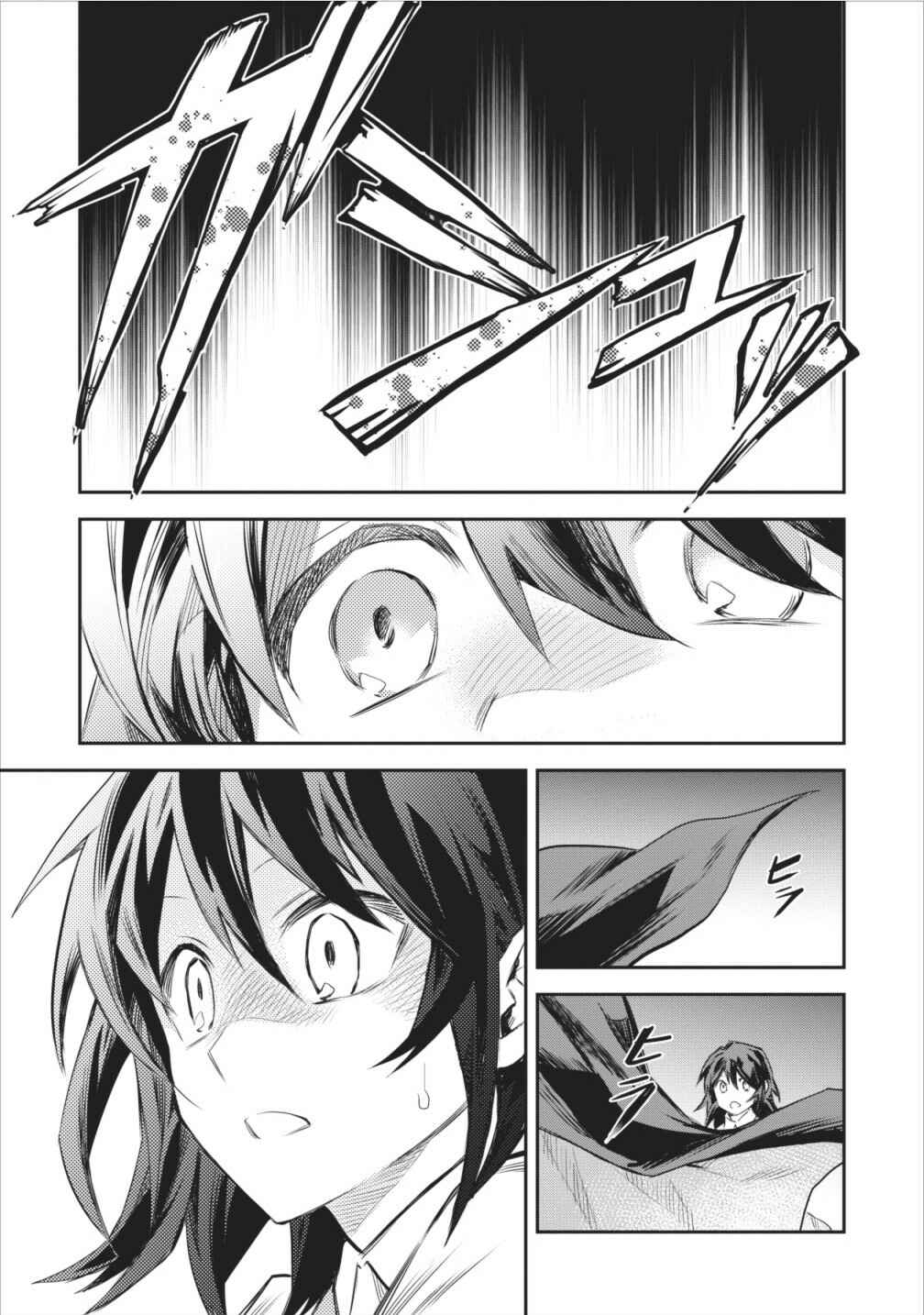 Noumin Kanren no Skill bakka Agetetara Nazeka Tsuyoku Natta. Chapter 5 - Page 15