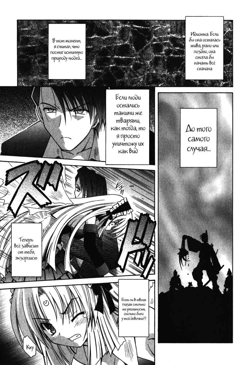 Omamori Himari Chapter 59 - Page 13