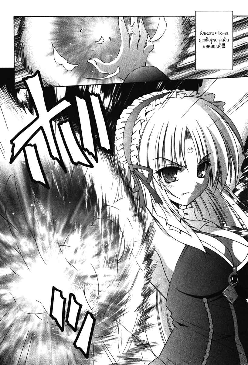 Omamori Himari Chapter 59 - Page 17