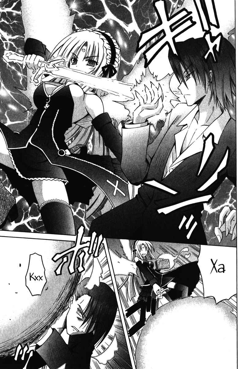 Omamori Himari Chapter 59 - Page 7
