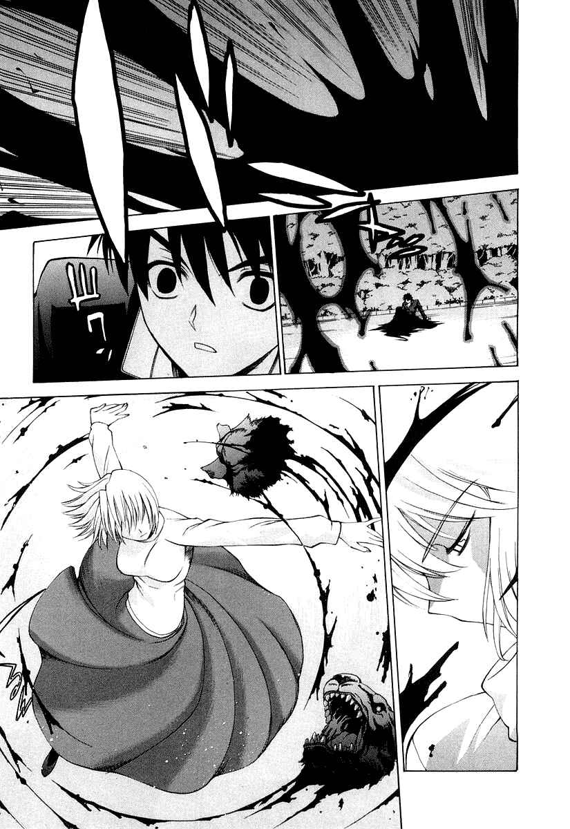 Shingetsutan: Tsukihime Chapter 11 - Page 3