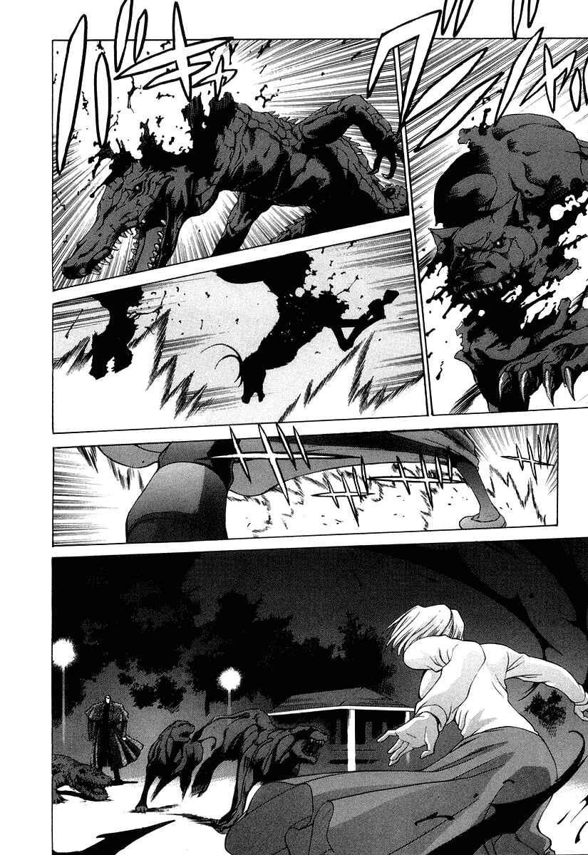 Shingetsutan: Tsukihime Chapter 11 - Page 5
