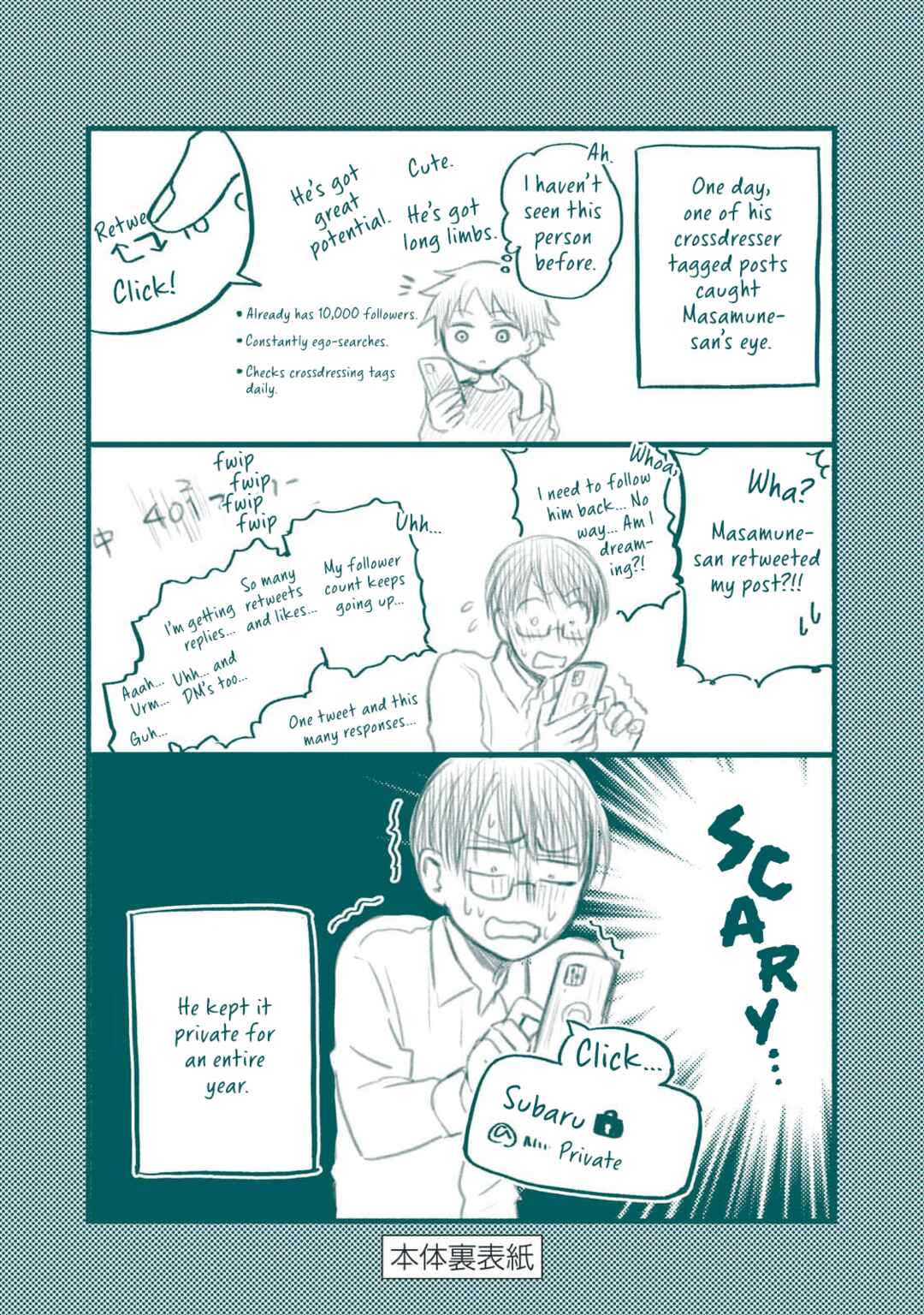 Kasane to Subaru Chapter 25.5 - Page 12