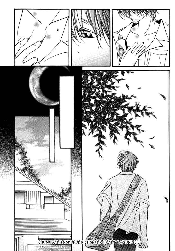 Kimisae Inakereba Chapter 1 - Page 26