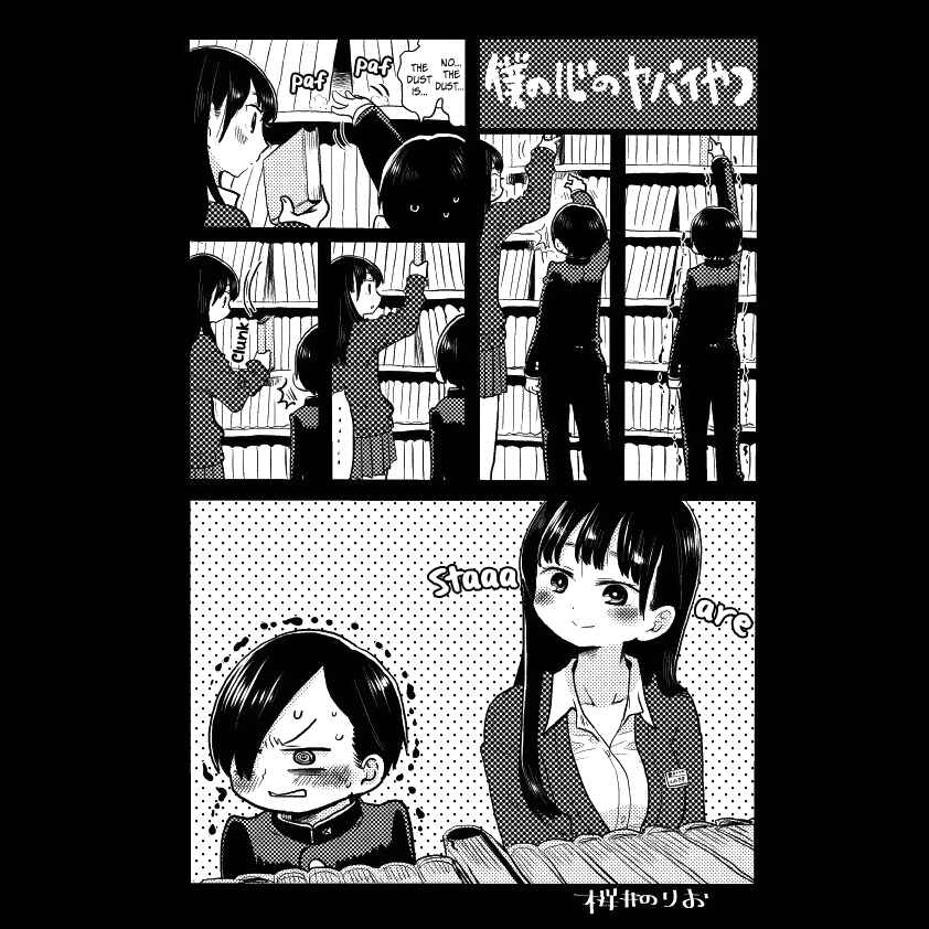 Boku no Kokoro no Yabai Yatsu Chapter 17.2 - Page 1
