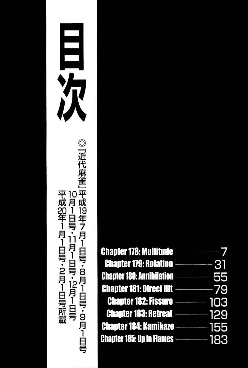 Akagi: Yami ni Oritatta Tensai Chapter 178 - Page 7