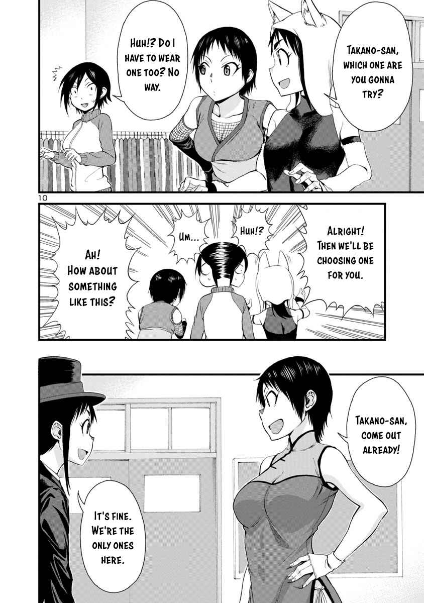 Hitomi-chan wa Hitomishiri Chapter 32 - Page 10