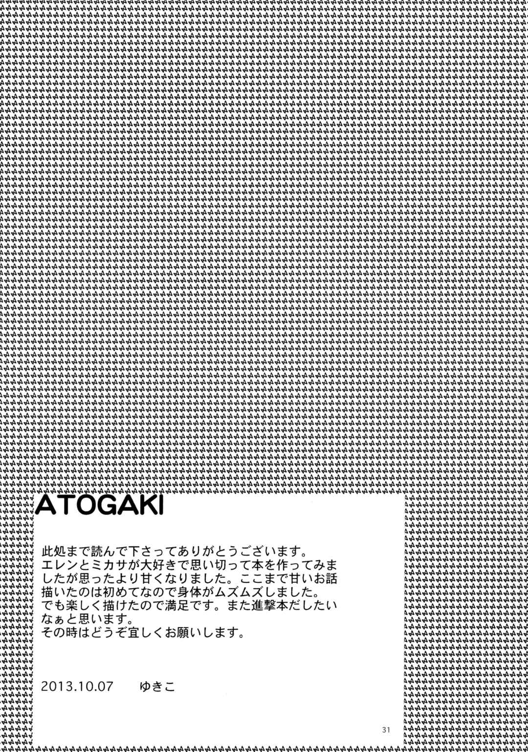 Shingeki no Kyojin - Buaisou na Osananajimi no Hazukashi Gatteru Sugata ga Mite Mitai!! (Doujinshi) Chapter ? - Page 33