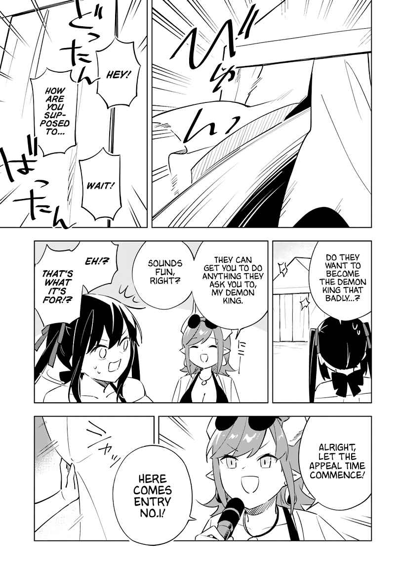 Maou to Yuri Chapter 5 - Page 12