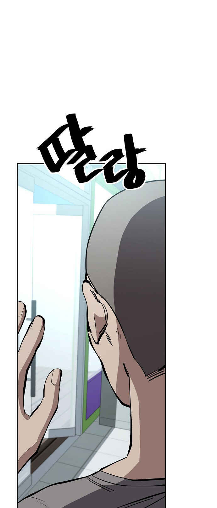 Mujikbaeksu Gye Baek-sun Chapter 73 - Page 43