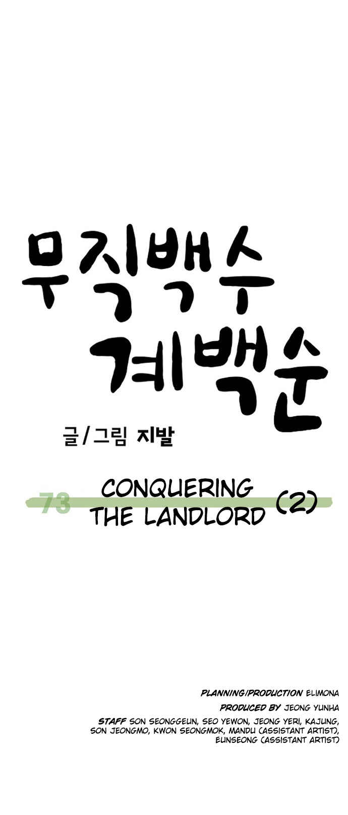 Mujikbaeksu Gye Baek-sun Chapter 73 - Page 61