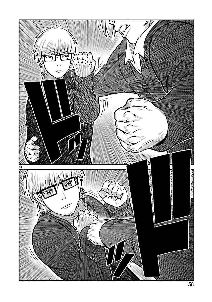 Toujima Tanzaburou wa Kamen Rider ni Naritai Chapter 38 - Page 11